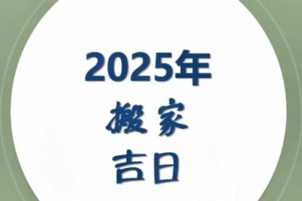 23年搬家领证吉日