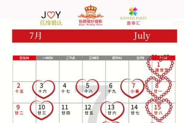 1994年结婚吉日(1994年结婚吉日一览表图片)
