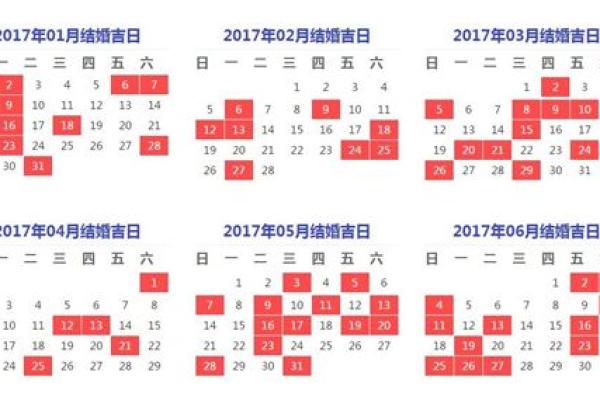 1994年结婚吉日(1994年结婚吉日一览表图片)