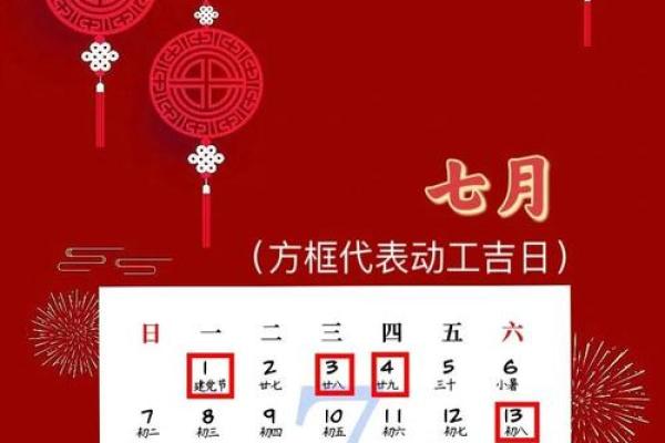 2月新房装修吉日查询