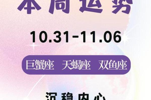 巨蟹座紫微黄历网今日运势(巨蟹座今日运势紫微星座运势)