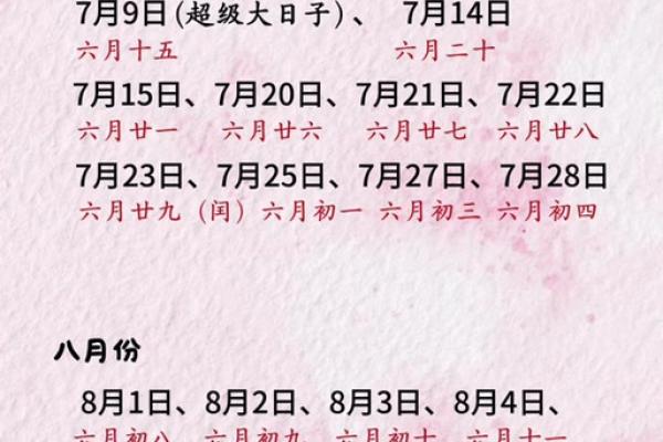 2025年7结婚领证吉日(2025年结婚领证吉日万年历)