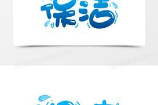 保洁公司起名字大全集(保洁公司名字大全吉祥有创意)