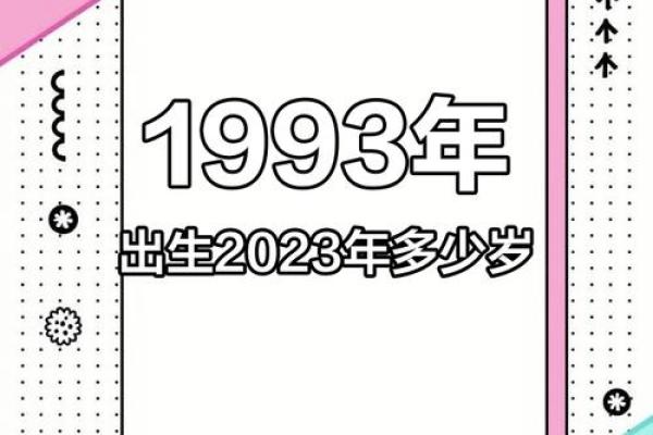 1993属鸡的结婚吉日(1993属鸡的结婚吉日是什么)