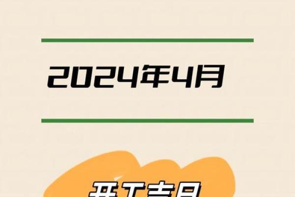 3月份装修动土黄道吉日