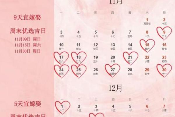 2025年2结婚吉日查询(2025年结婚最好的日子)