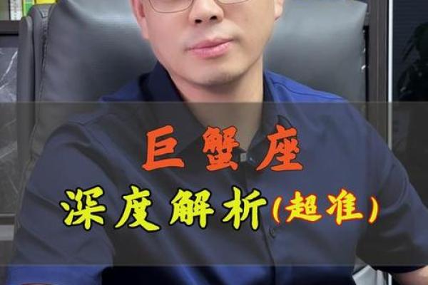 巨蟹座的信息(巨蟹座信息介绍)
