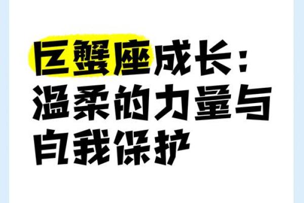 巨蟹座的介绍(巨蟹座介绍自己的一段话)
