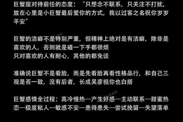 巨蟹座的介绍(巨蟹座介绍自己的一段话)