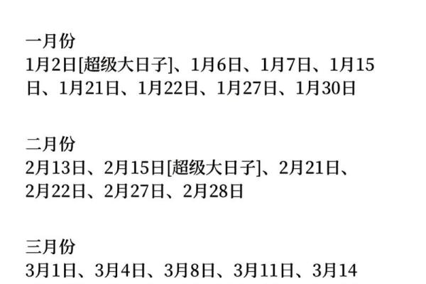 11月领证吉日查询结果(11月领证日子)