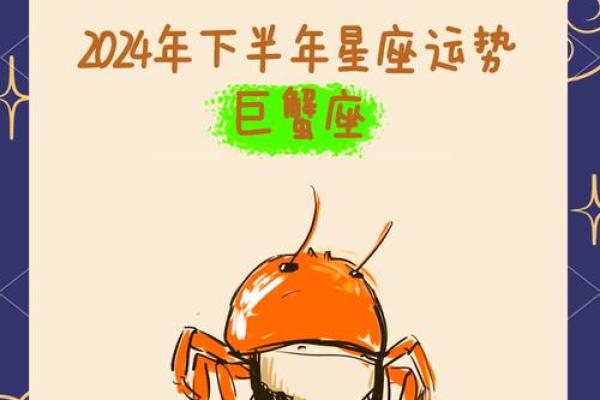 巨蟹座运势2025年运势详解(巨蟹座二零二零年运势)