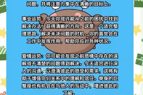 巨蟹座运势2025年运势详解(巨蟹座二零二零年运势)