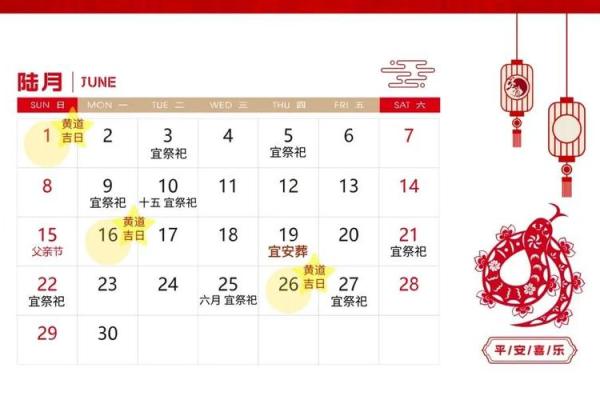 2025年5黄历结婚吉日(2025年黄历结婚吉日六月)