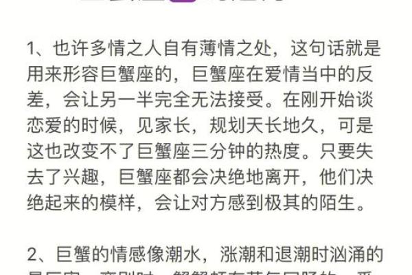 巨蟹座的性格怎么样女生(巨蟹座的性格是什么女生)