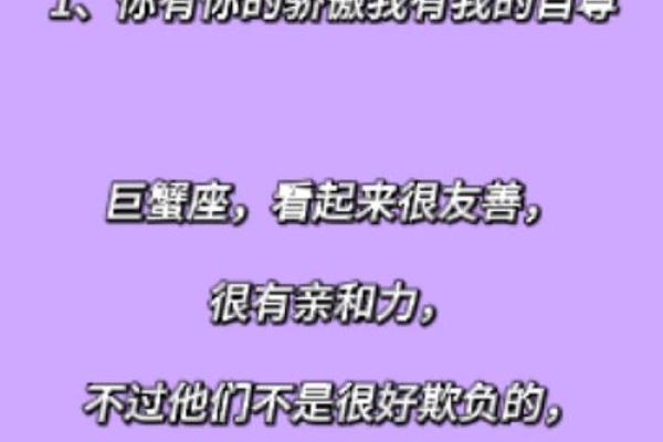 巨蟹座的性格怎么样女生(巨蟹座的性格是什么女生)