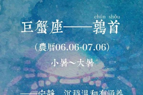 男巨蟹座今日运势(巨蟹座男今日运势超准第一星座网)
