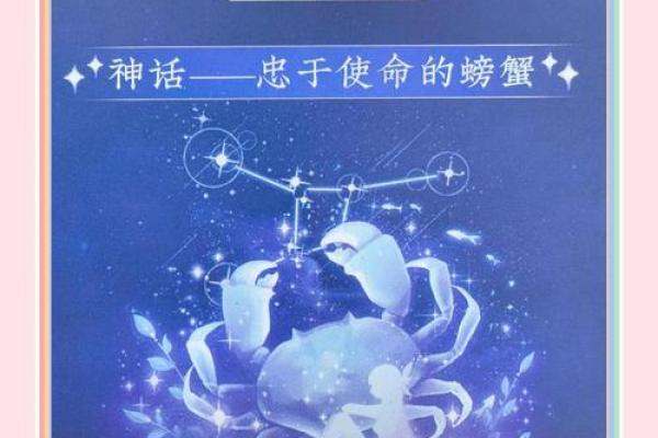 巨蟹座的三段孽缘(巨蟹座的四个孽缘星座)