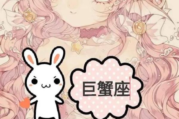 巨蟹座23日运势如何(巨蟹座运势2023年运势详解)