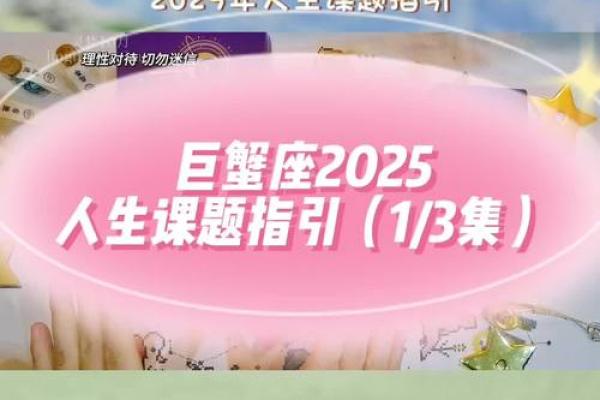 巨蟹座七月份感情运势塔罗(巨蟹座七月份爱情运势2021)