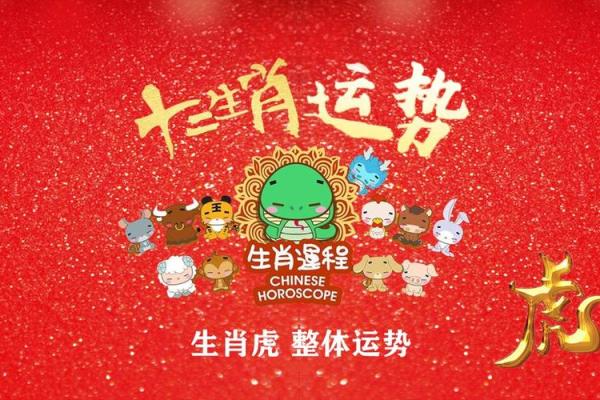 2025年3月份属虎的人乔迁吉日精选(请问2025年属虎的是什么命人)