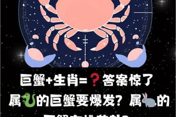 巨蟹座婚姻运势(巨蟹2021婚姻)