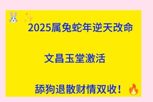 2025年属兔理发黄道吉日(属兔今天能不能剪头发)
