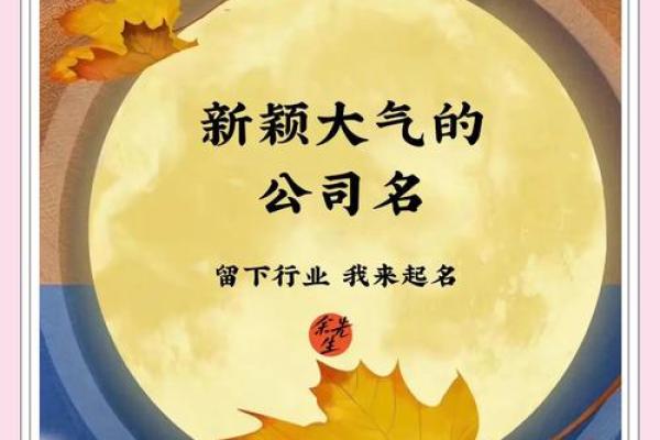 两个字吉利好听的公司名称(两个字吉利好听的公司名称有哪些)