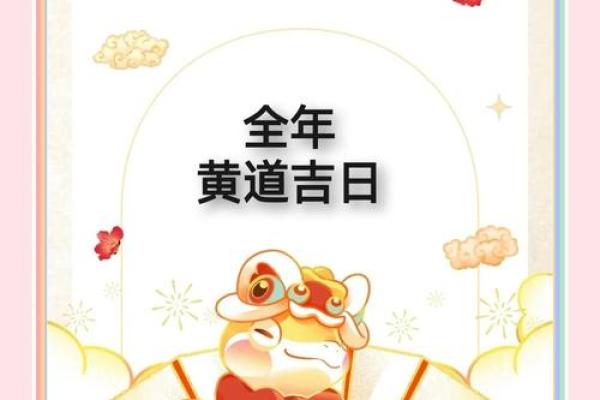 2025华年结婚吉日(2025年结婚黄道吉日)