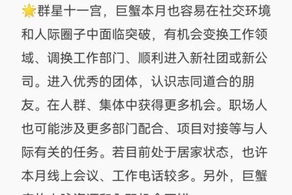 4.12巨蟹座(巨蟹座座4月感情占卜2021)