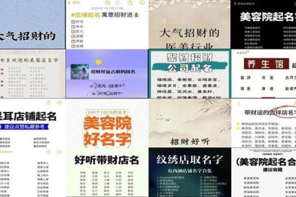 易经 公司名称(易经公司名称测吉凶打分)