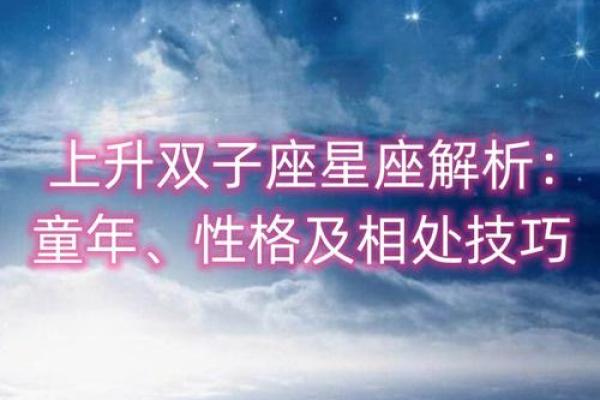 双子座上升巨蟹座(双子座上升巨蟹座男生性格特点是什么)
