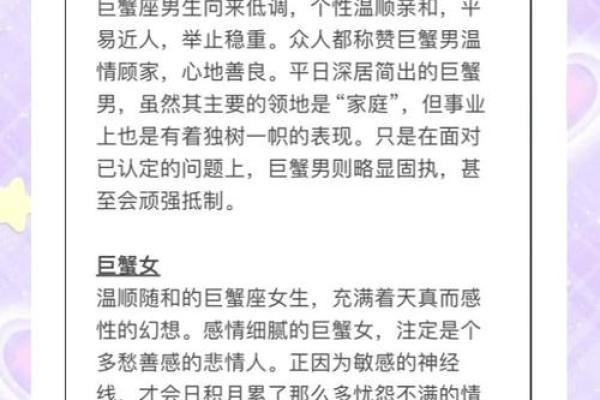 双子座上升巨蟹座(双子座上升巨蟹座男生性格特点是什么)