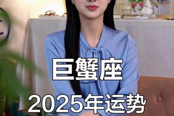 97年巨蟹座(97年巨蟹座女在2025年运气不错)