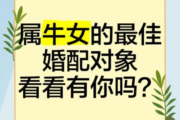 2025结婚吉日属牛女(属牛女结婚大利月20 20年)