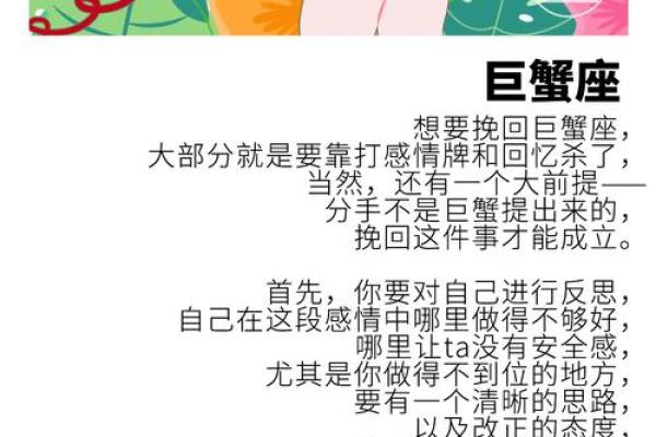 巨蟹座生日石(巨蟹生日时间)