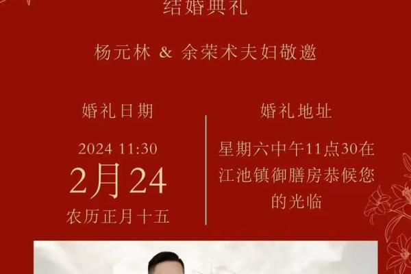 202结婚3年吉日
