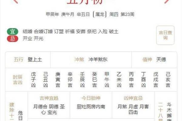 2025年6月6结婚吉日(2025年6月5日是阴历多少)