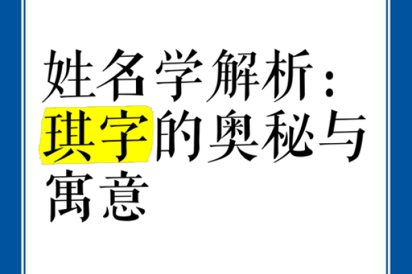 用琪字取公司名字(琦字公司名字)