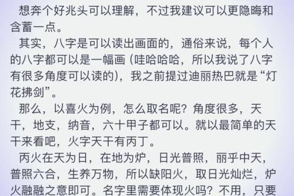 火命人最吉利公司名字(适合火命的公司名称)