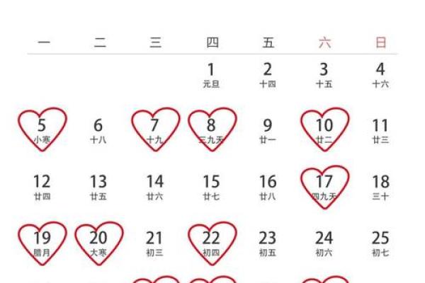 1月宜结婚的黄道吉日(1月适宜结婚的日子)