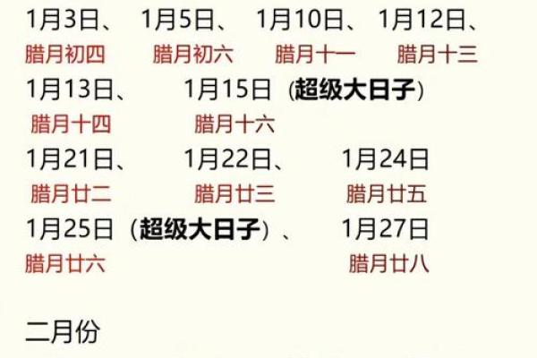 2015年5月结婚吉日(2015年适合结婚的日子)