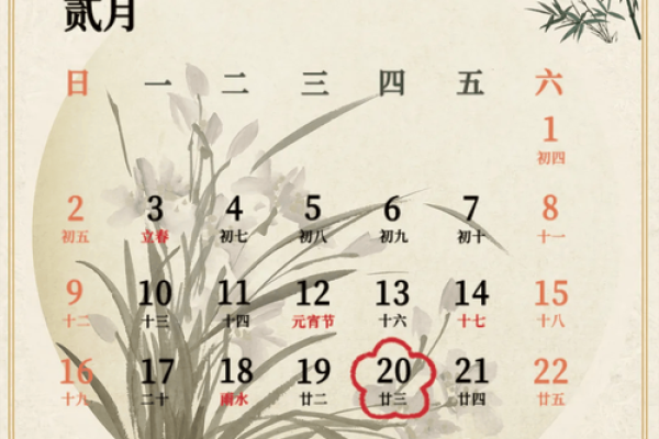 2025年2月的结婚吉日(2025年2月结婚吉日老黄历)