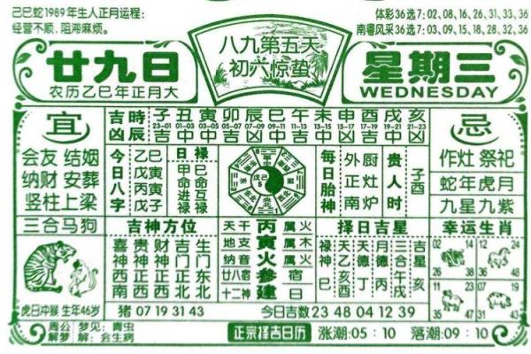 2025年2月的结婚吉日(2025年2月结婚吉日老黄历)