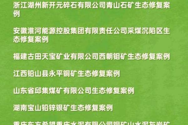 矿业公司取名(矿业公司取名注意事项)