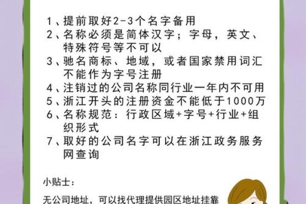 矿业公司取名(矿业公司取名注意事项)