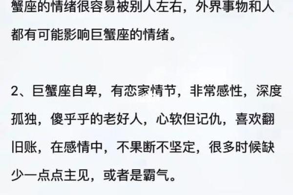 巨蟹座女生的缺点有哪些(巨蟹座女生缺点和优点)