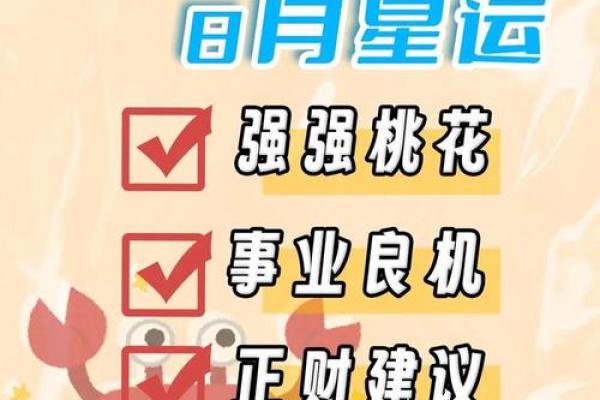 巨蟹座今日运势超准查询(巨蟹座最近的运势如何)