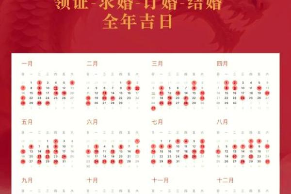 12月19领证吉日(12月19号适合结婚吗)
