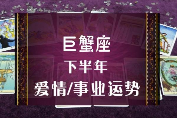 塔罗巨蟹座十一月爱情运势(巨蟹座11月塔罗)