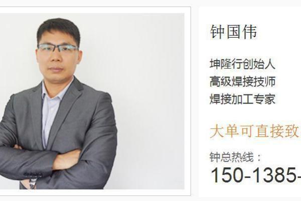 焊工公司取名大全(焊接厂名字)